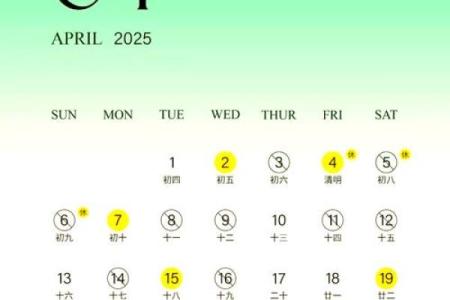 5月份订婚黄道吉日2025年(5月份订婚黄道吉日2025年结婚)