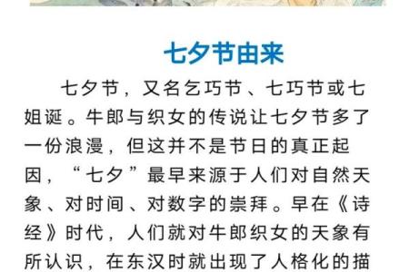 乞巧节是什么意思 乞巧节表达了什么寓意