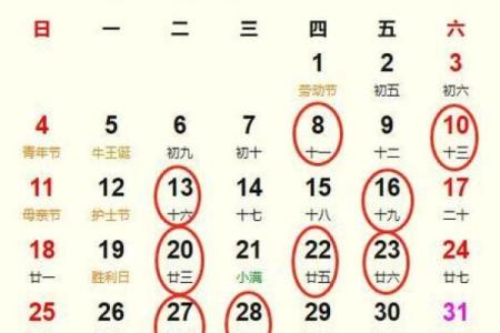2025.5月份结婚黄道吉日(20255月份结婚黄道吉日查询表格下载)