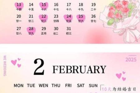 2025年5月21日结婚好吗(2025年结婚吉日)