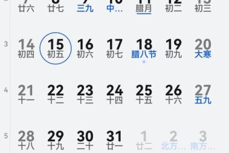 2020年假期安排日历表 2020年法定节日时间