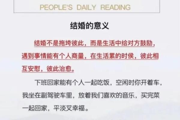 女人梦见自己马上要结婚了