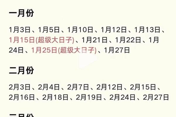 2025年最好的日子(2025年最好的日子是那一天)
