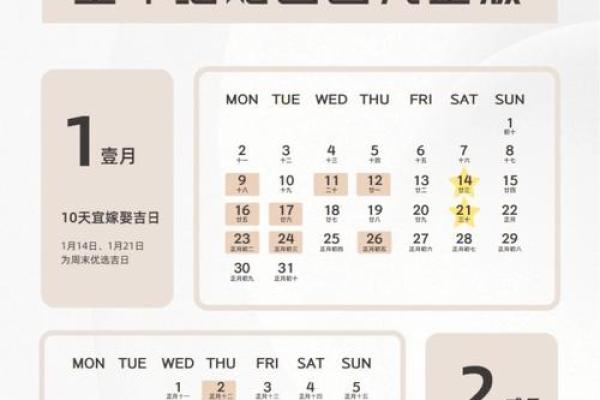 三月领证的黄道吉日2025年(3月领证吉日2021年)