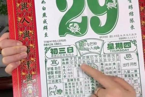 2025年5月的结婚吉日(2025年5月结婚吉日老黄历)