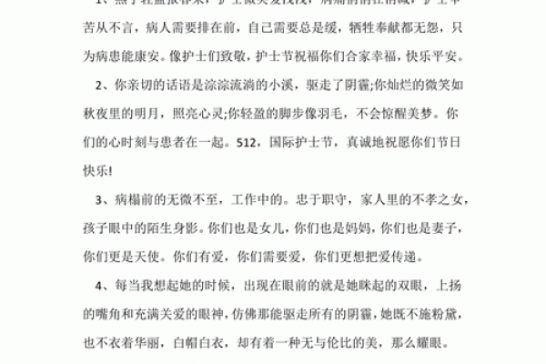 护士节祝福语