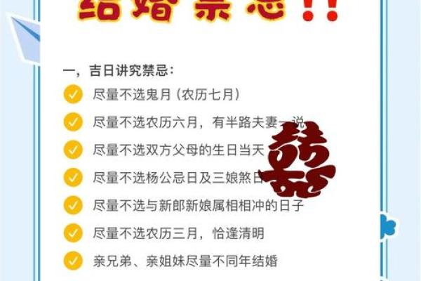 结婚的日子怎么选(结婚的日子怎么选有什么讲究吗)