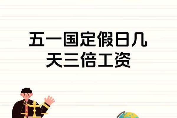 2020五一法定节假日是哪几天 2020年五一法定节假日