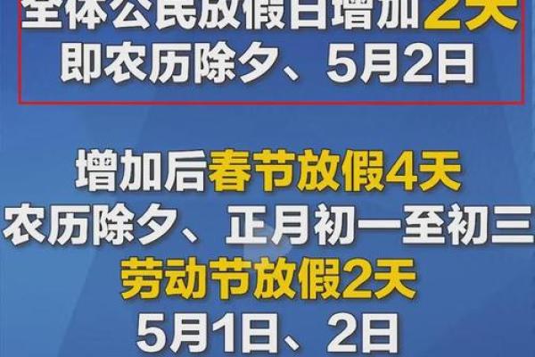 2020五一法定节假日是哪几天 2020年五一法定节假日
