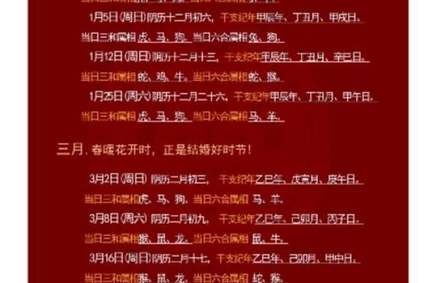 2025年结婚5月吉日
