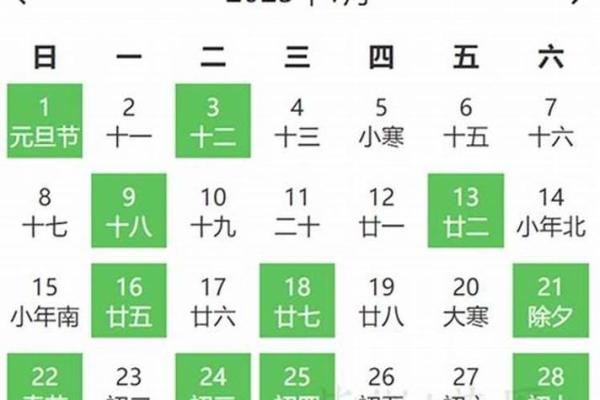 3月份的黄道吉日查询2025年(近几天黄道吉日查询)