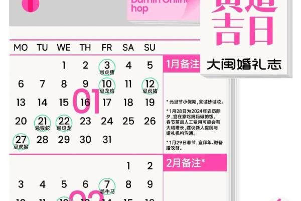 2025年5月18号适合结婚吗(2025年5月21日结婚好吗)