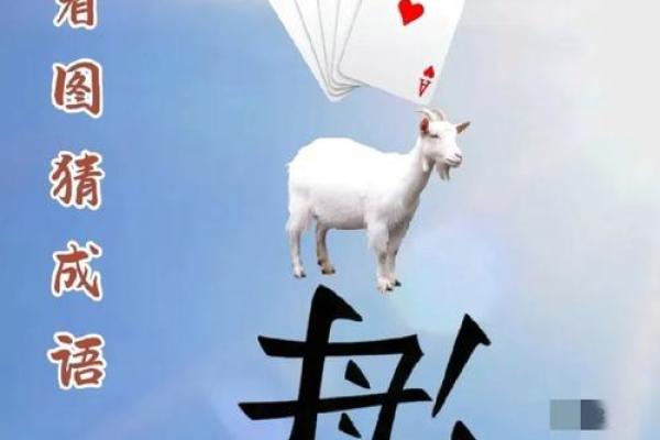 阴阳颠倒打一动物 阴阳颠倒打一生肖动物