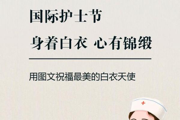 512护士节祝福语朋友圈