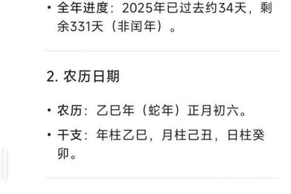 2025年农历三月黄道吉日查询(今年黄历黄道吉日查询)