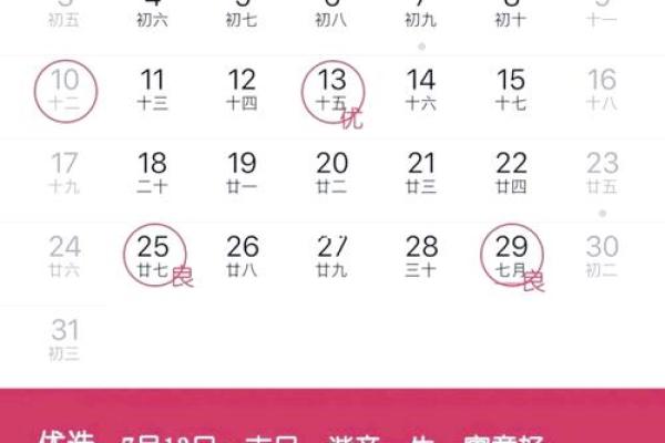 5月领证时间吉日查询