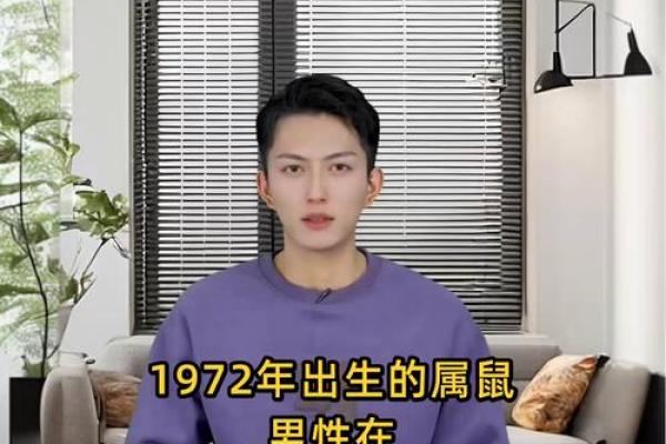 1972年男鼠2025年每月运势运程(1972年鼠男在2022年全年运势)