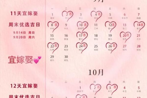 2025订婚吉日5月
