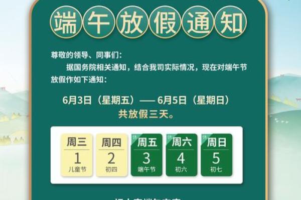 2020年端午节放假安排时间表图 端午节是不是法定节假
