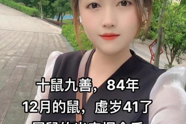 72年属鼠今天运势如何(72年属鼠今天运势如何呢)
