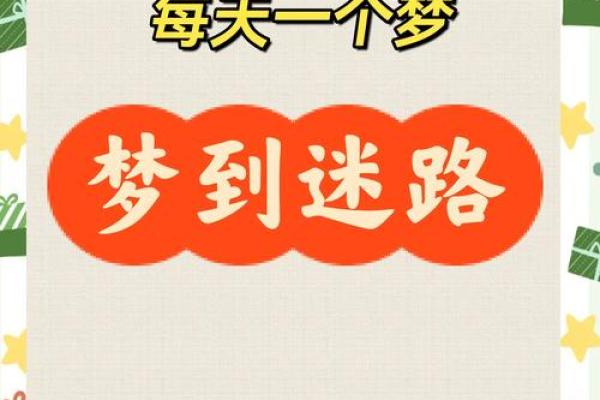 经常梦见自己被追赶,逃跑,躲藏