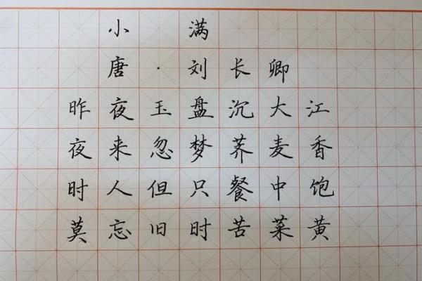 关于小满的古诗有哪些 描写小满节气的诗词汇总