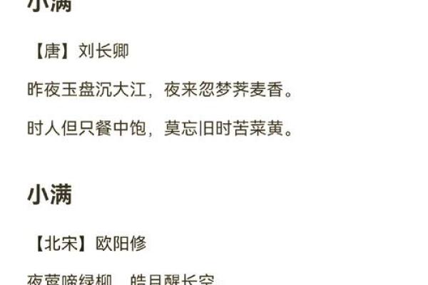 关于小满的古诗有哪些 描写小满节气的诗词汇总