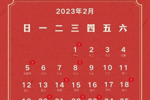 2023年7月份黄道吉日(2023年7月份结婚黄道吉日)