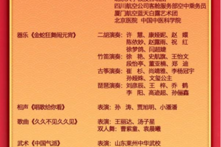 2019央视国庆晚会节目单 国庆活动节目单曝光