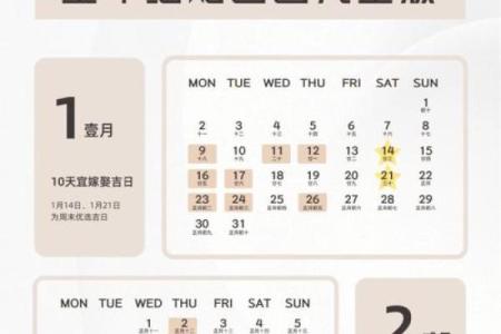 三月领证的黄道吉日2025年(3月领证吉日2021年)