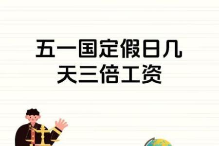 2020五一法定节假日是哪几天 2020年五一法定节假日