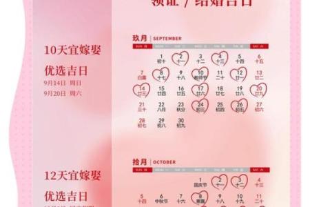 2025年结婚5月吉日