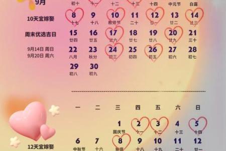 2025农历5月最佳结婚日期(2025年5月结婚吉日)