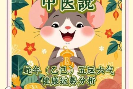 属鼠女2025年每月运势(2025年属蛇女全年运势详解)
