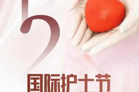 512护士节祝福语朋友圈