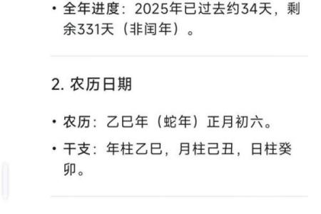 2025年农历三月黄道吉日查询(今年黄历黄道吉日查询)