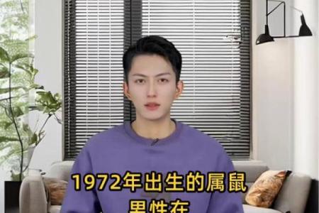 1972年男鼠2025年每月运势运程(1972年鼠男在2022年全年运势)