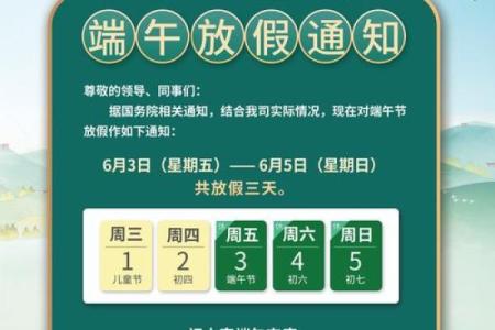 2020年端午节放假安排时间表图 端午节是不是法定节假