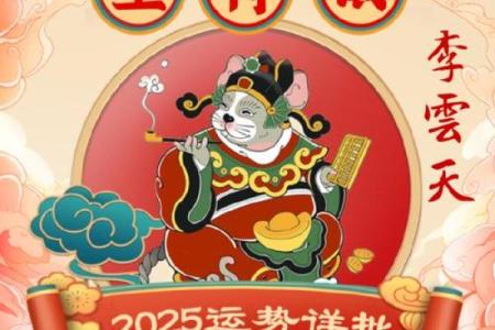 属鼠人明日运势及财运(属鼠人明日运势如何)
