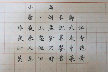 关于小满的古诗有哪些 描写小满节气的诗词汇总