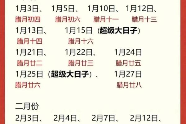 2025年3月领证最佳日子(2025年3月领证最佳日子)