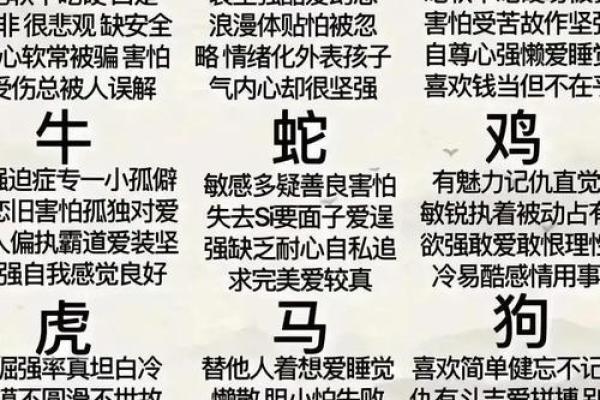 冤假错案是什么生肖 冤案打一准确生肖