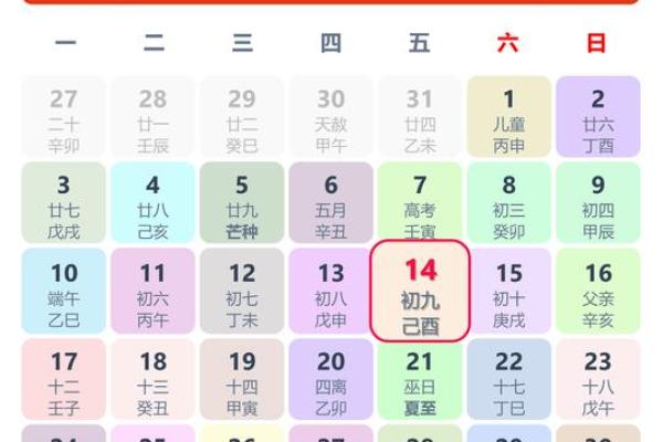 2022年6月14号结婚是吉日吗(5月7日结婚日子好不好)