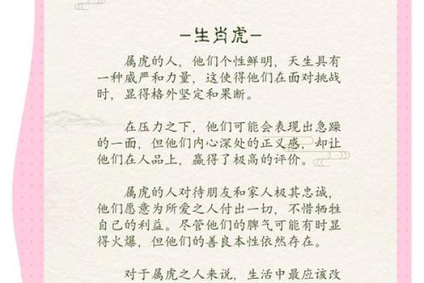 水火无情打一个生肖
