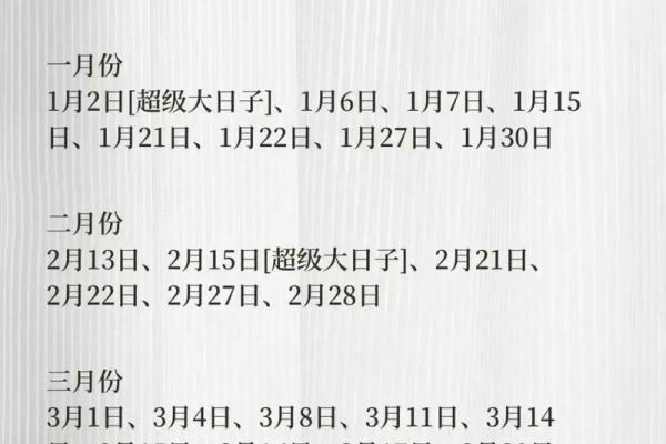 2024年适合领证的日子一览表(2024年适合领证的日子一览表全年)