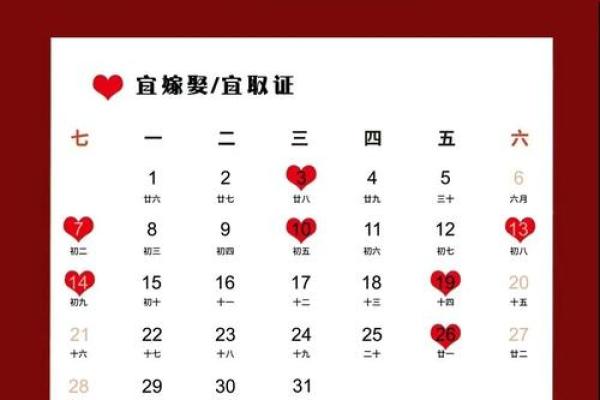 2024年适合领证的日子一览表(2024年适合领证的日子一览表全年)