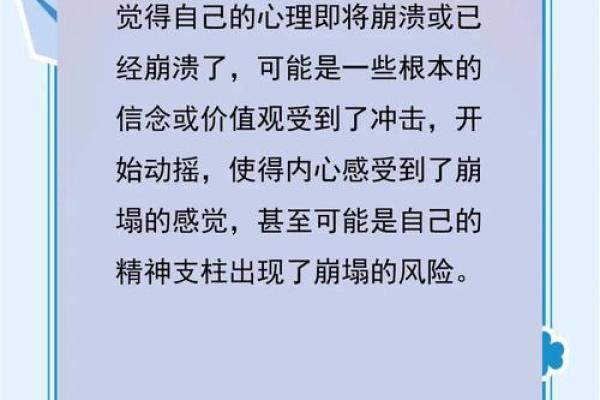 梦见别人房子塌了