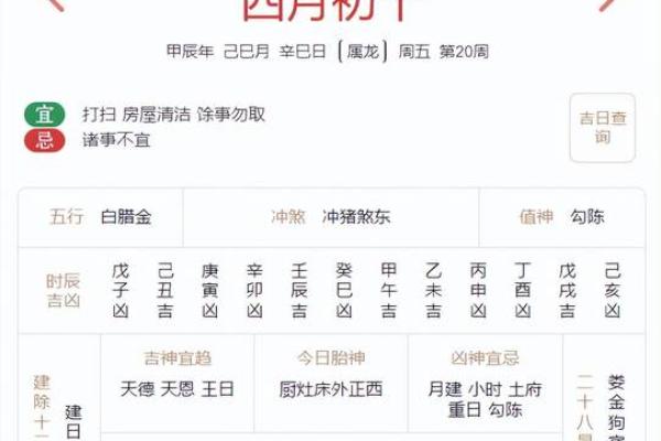 五月份结婚的黄道吉日