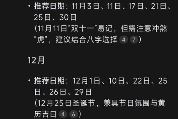 21年5月份结婚黄道吉日
