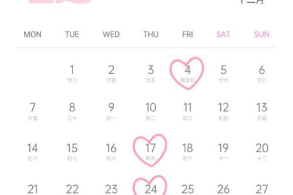 2026年8月结婚吉日(2026年8月结婚吉日查询)